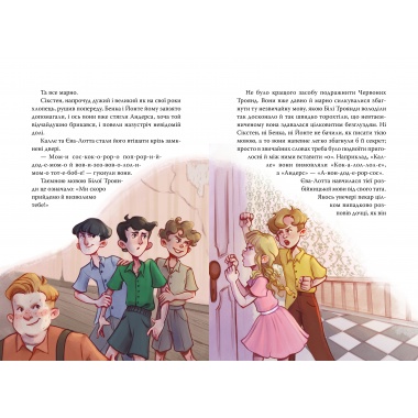 Детектив Блюмквіст ризикує. Книжка 2
