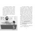 Готель богів. Остерігайтеся пекельного пса. Книжка 1