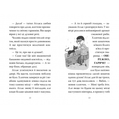 Готель богів. Остерігайтеся пекельного пса. Книжка 1