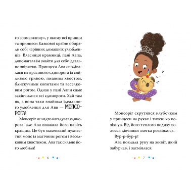 Мопсоріг поспішає на допомогу