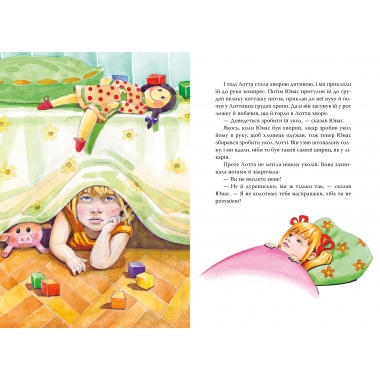 Книжка про Лотту з Бешкетної вулиці