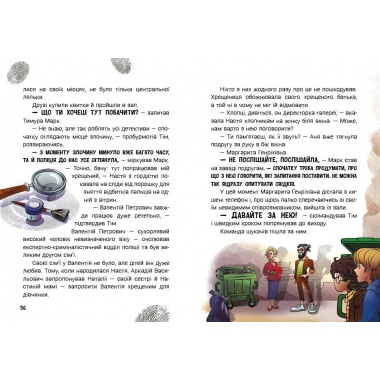 Таємниця близнюків