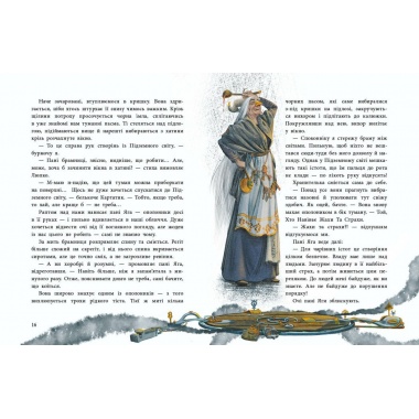 Мавка Вербичка та чар-квітка