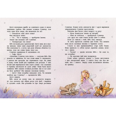Комплект Ягідна фея Суничка. 3 книги + БЕЗКОШТОВНА ДОСТАВКА