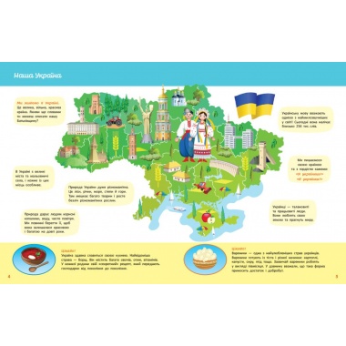 Дітям про світ навколо нас