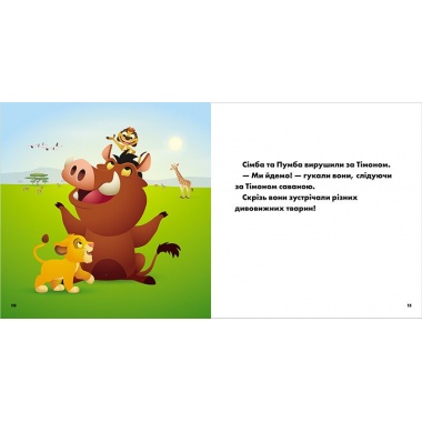 Сімба