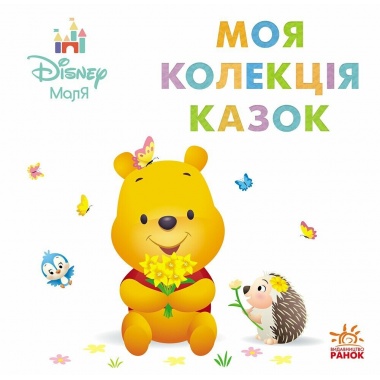 Вінні Пух