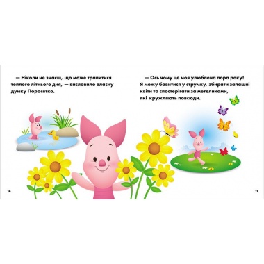 Вінні Пух