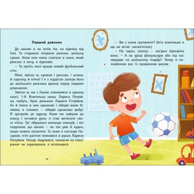 Нове життя Даника і Гані