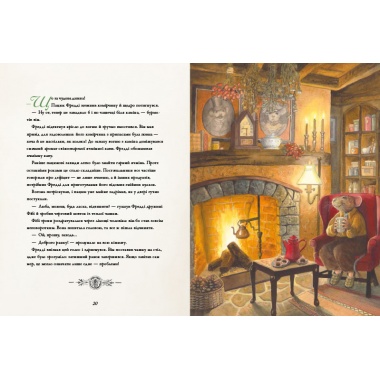 Лісовий Луг. Пригодницький порятунок Бджолиної королеви