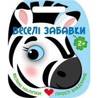 Зебра
