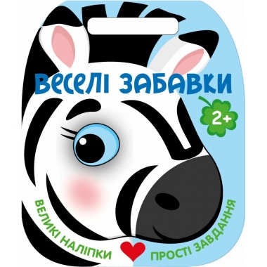 Зебра