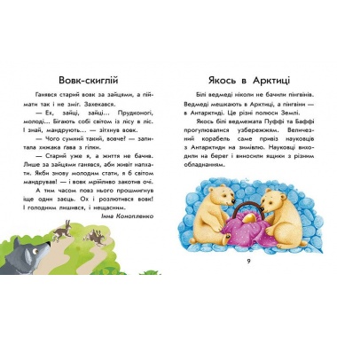 Перше читання. Читаємо великими літерами