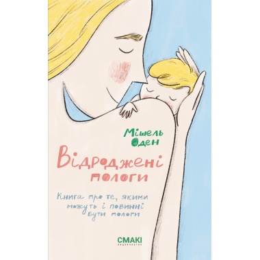Відроджені пологи