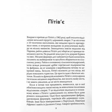 Відроджені пологи