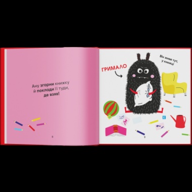 Дуже ДУЖЕ зла книжка