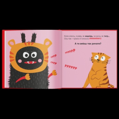 Дуже ДУЖЕ зла книжка