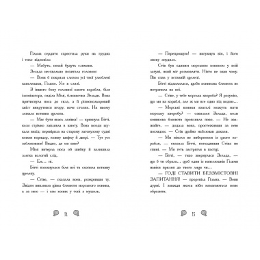Русалки-поганки. Королівство під загрозою. Книга 2