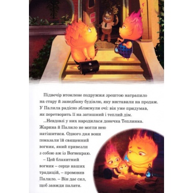 Стихії. Магічна колекція