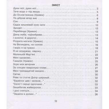 Кобзарик.