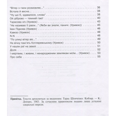 Кобзарик.