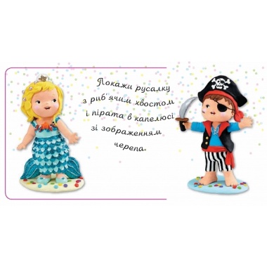 Маскарадні костюми (Бомон Емілія, Беліно Наталя)