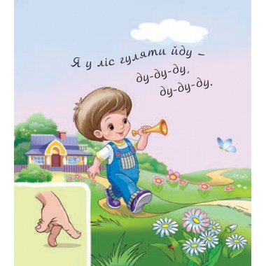 Звірі в лісі.Агусики вчаться говорити