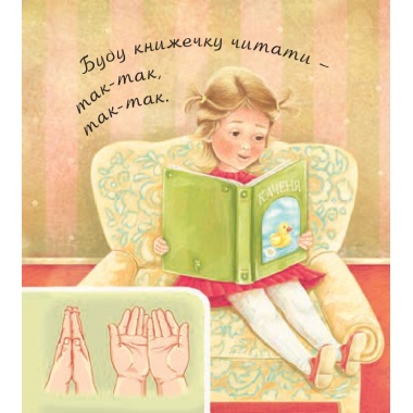 Що я вмію.Агусики вчаться говорити