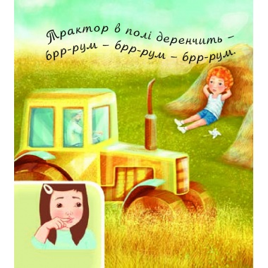 Що я чую.Агусики вчаться говорити