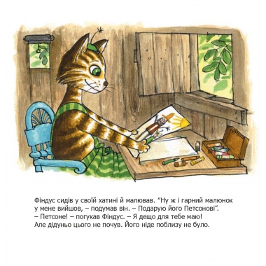 Де це Петсон?