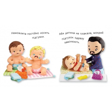 Малюк іде на горщик