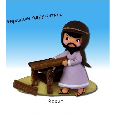 Різдво (Бомон Емілія, Беліно Наталя)
