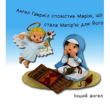 Різдво (Бомон Емілія, Беліно Наталя)