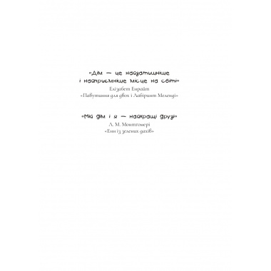 Вандербікери зі 141-ї вулиці. Книга 1