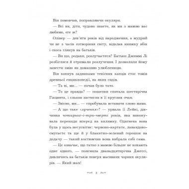 Вандербікери зі 141-ї вулиці. Книга 1