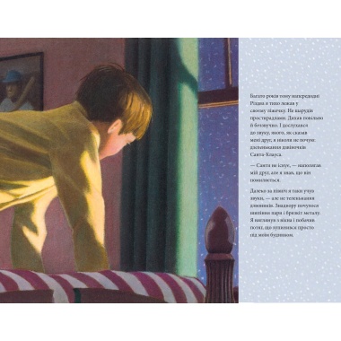 Полярний експрес 