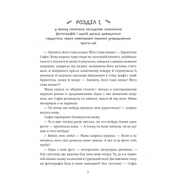 Мене прозивають Мурахоїдом