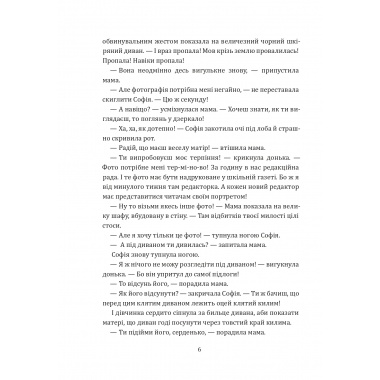 Мене прозивають Мурахоїдом