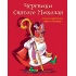 Черевики Святого Миколая