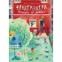 Вандербікери приходять на допомогу. Книга 3