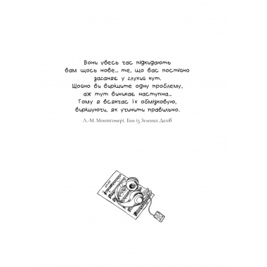 Вандербікери приходять на допомогу. Книга 3