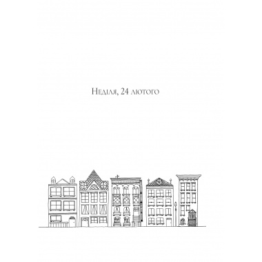 Вандербікери приходять на допомогу. Книга 3