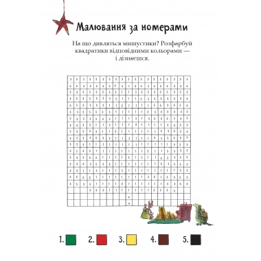 Розваги з Петсоном і Фіндусом : Різдво