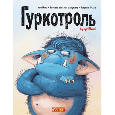 Гуркотроль