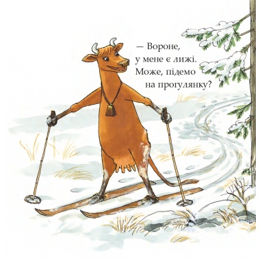 Ворон каже: ПОТІМ!