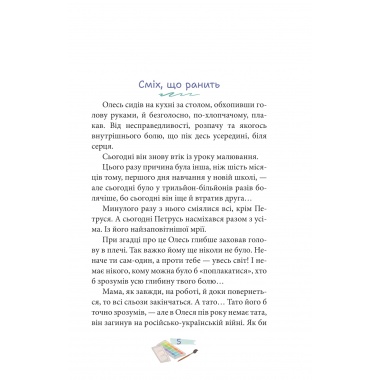 Кольори для Сашка
