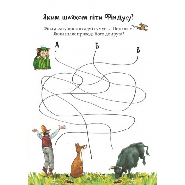 Розваги з Петсоном і Фіндусом. Букви та слова