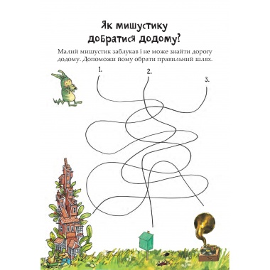 Розваги з Петсоном і Фіндусом. Цифри, числа та форми