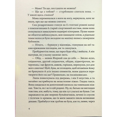Іменини