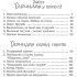 Гармидер у школі